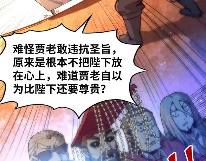 《这一世我要当至尊》第76话 活活气死图22