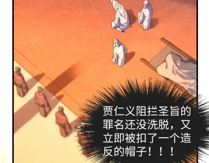 《这一世我要当至尊》第76话 活活气死图26