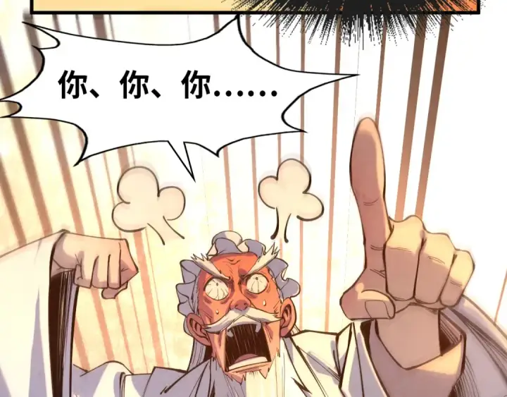 《这一世我要当至尊》第76话 活活气死图27