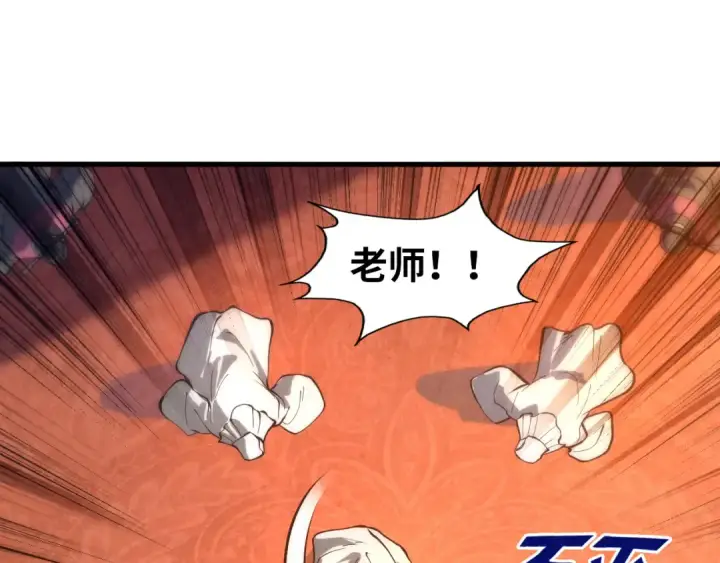 《这一世我要当至尊》第76话 活活气死图34