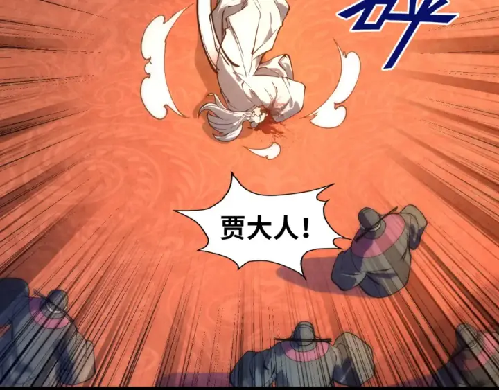 《这一世我要当至尊》第76话 活活气死图35