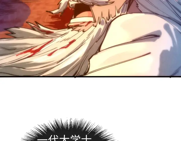《这一世我要当至尊》第76话 活活气死图37