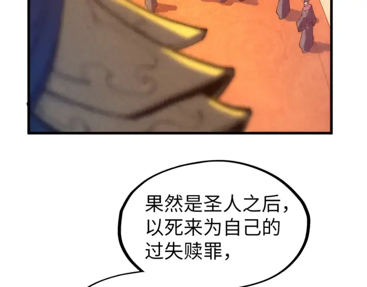 《这一世我要当至尊》第76话 活活气死图39