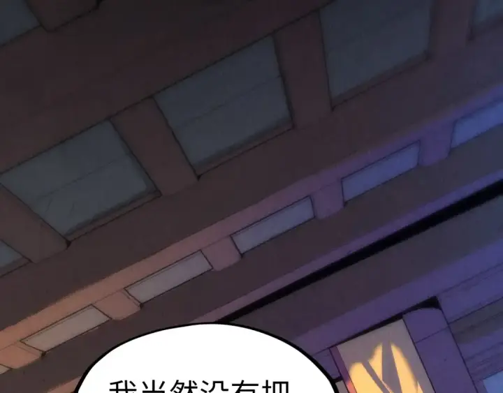 《这一世我要当至尊》第76话 活活气死图5
