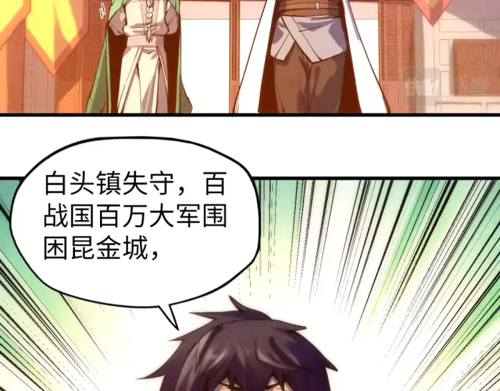 《这一世我要当至尊》第76话 活活气死图51
