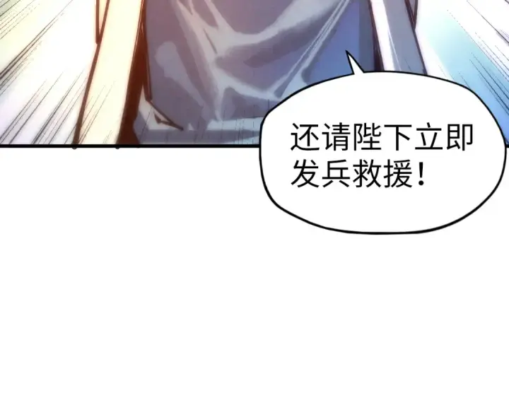 《这一世我要当至尊》第76话 活活气死图53