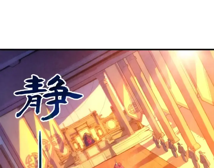 《这一世我要当至尊》第76话 活活气死图54