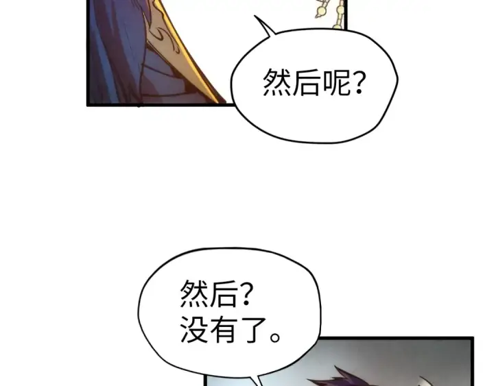 《这一世我要当至尊》第76话 活活气死图57