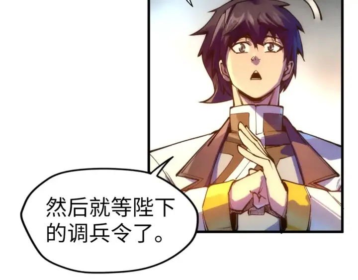 《这一世我要当至尊》第76话 活活气死图58