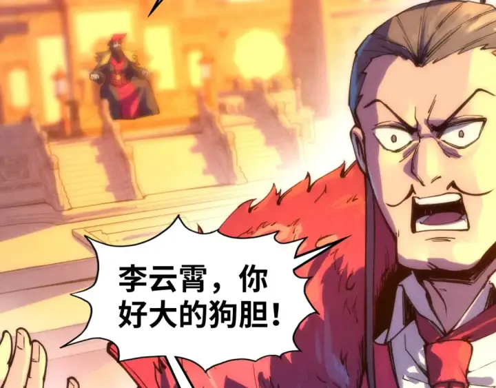 《这一世我要当至尊》第76话 活活气死图60
