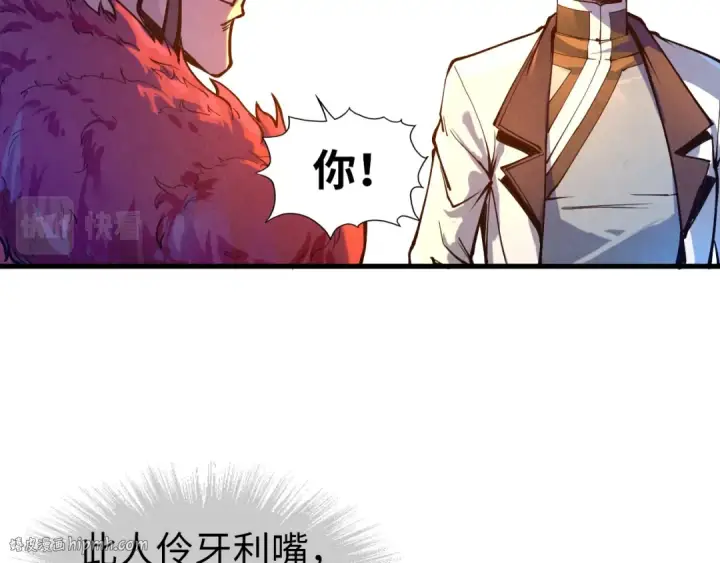 《这一世我要当至尊》第76话 活活气死图64