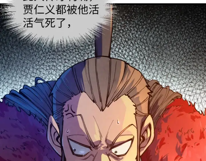 《这一世我要当至尊》第76话 活活气死图65