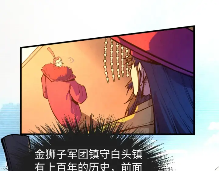 《这一世我要当至尊》第76话 活活气死图69