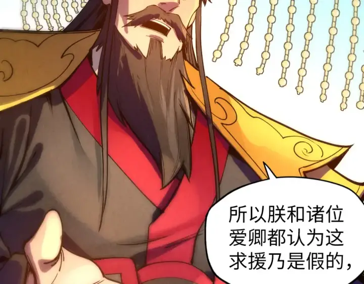 《这一世我要当至尊》第76话 活活气死图75