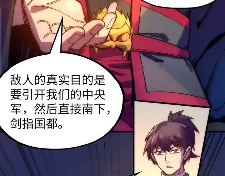 《这一世我要当至尊》第76话 活活气死图76