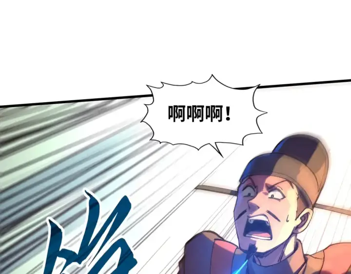 《这一世我要当至尊》第76话 活活气死图84