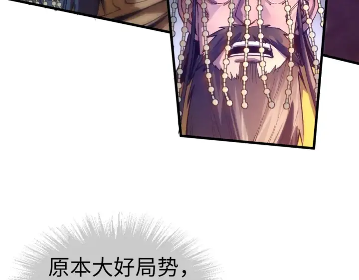 《这一世我要当至尊》第76话 活活气死图9