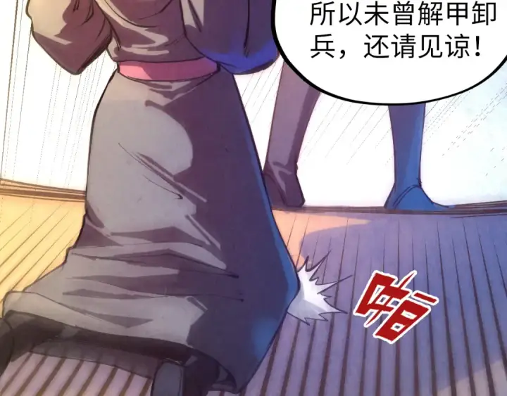 《这一世我要当至尊》第76话 活活气死图95
