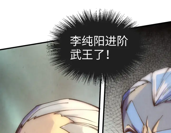 《这一世我要当至尊》第77话 报名图108