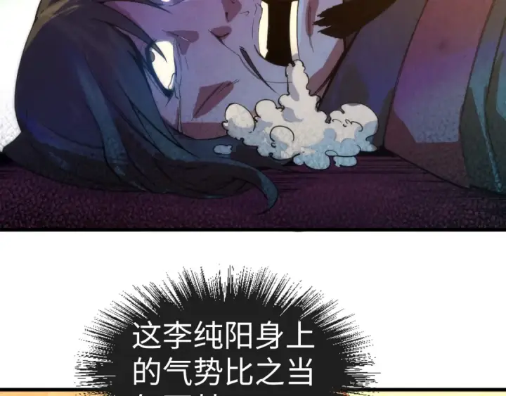 《这一世我要当至尊》第77话 报名图11