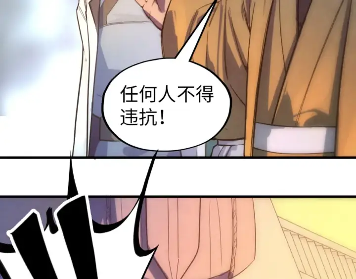 《这一世我要当至尊》第77话 报名图119