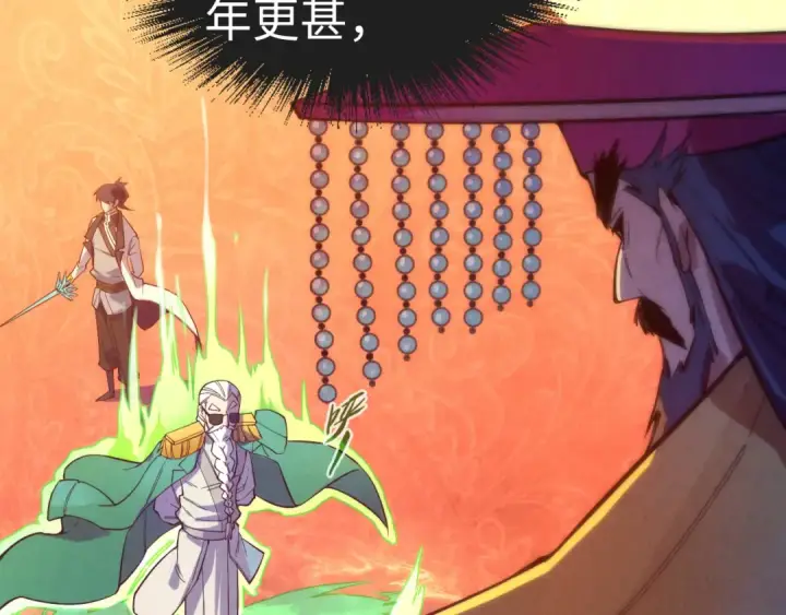 《这一世我要当至尊》第77话 报名图12