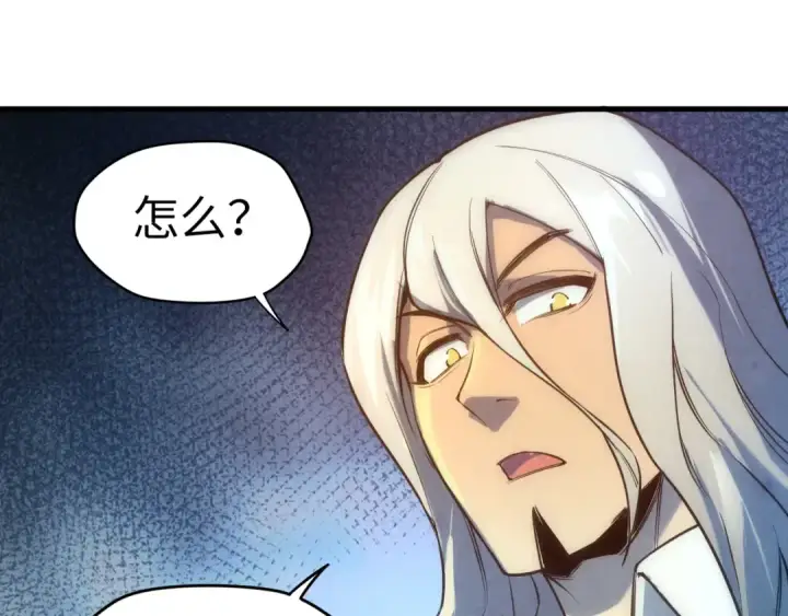 《这一世我要当至尊》第77话 报名图123