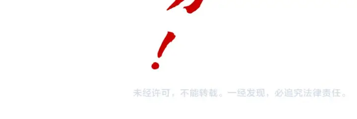 《这一世我要当至尊》第77话 报名图141