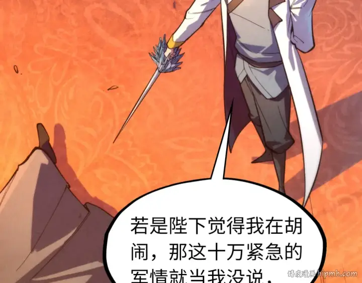 《这一世我要当至尊》第77话 报名图16