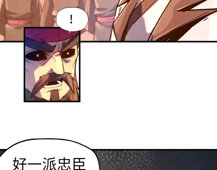 《这一世我要当至尊》第77话 报名图19