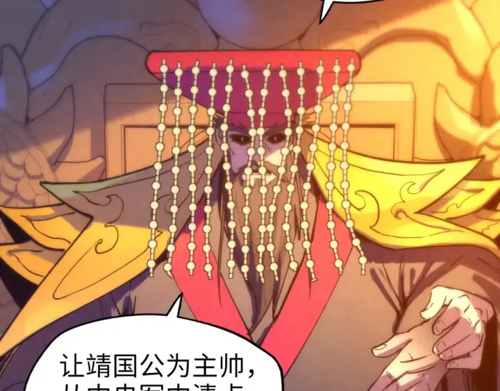 《这一世我要当至尊》第77话 报名图28
