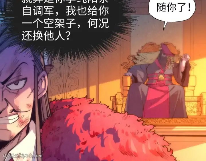 《这一世我要当至尊》第77话 报名图32