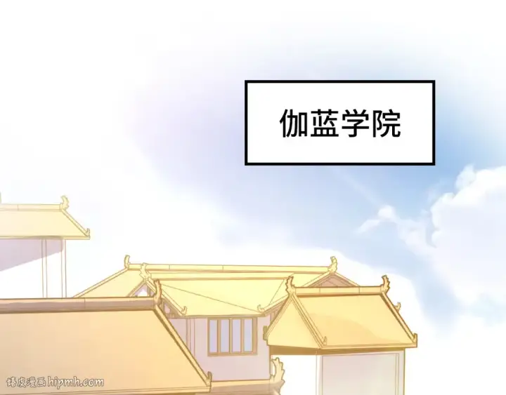《这一世我要当至尊》第77话 报名图40