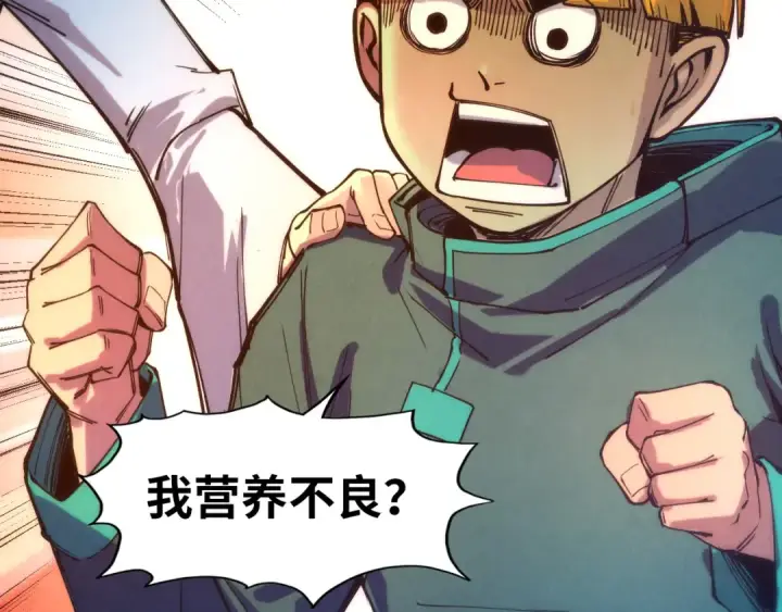 《这一世我要当至尊》第77话 报名图46
