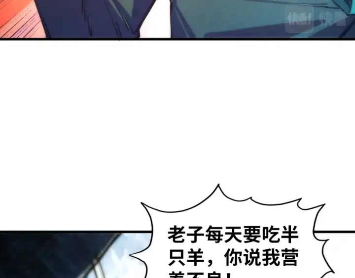 《这一世我要当至尊》第77话 报名图47