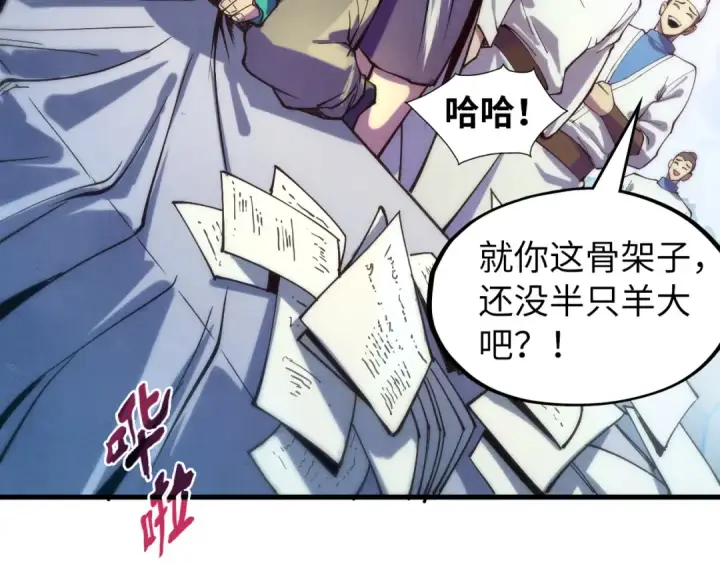 《这一世我要当至尊》第77话 报名图49