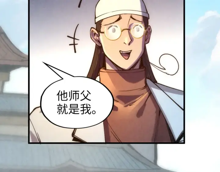 《这一世我要当至尊》第77话 报名图55