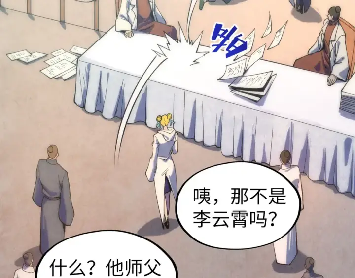 《这一世我要当至尊》第77话 报名图60