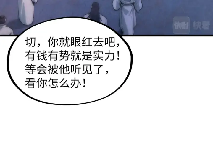 《这一世我要当至尊》第77话 报名图63