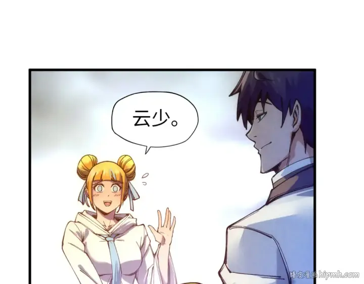 《这一世我要当至尊》第77话 报名图64
