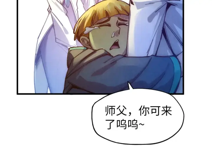 《这一世我要当至尊》第77话 报名图65