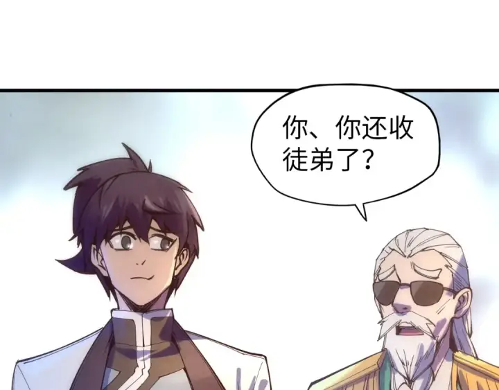《这一世我要当至尊》第77话 报名图66