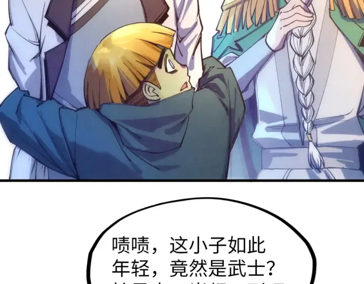 《这一世我要当至尊》第77话 报名图67
