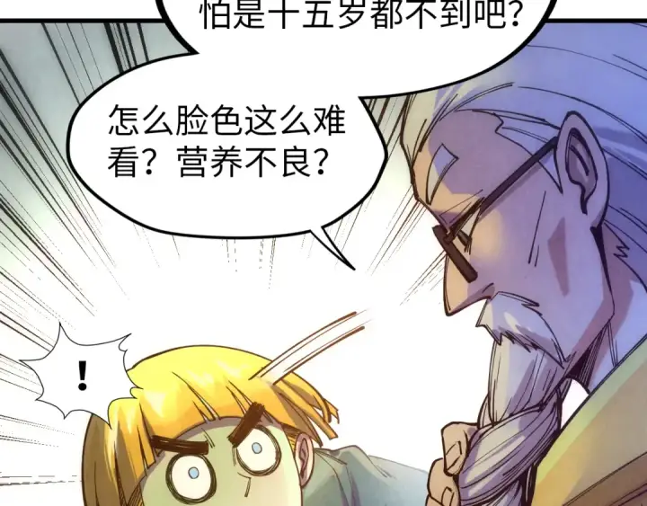 《这一世我要当至尊》第77话 报名图68
