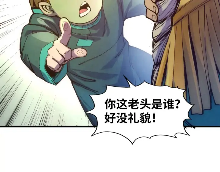 《这一世我要当至尊》第77话 报名图69