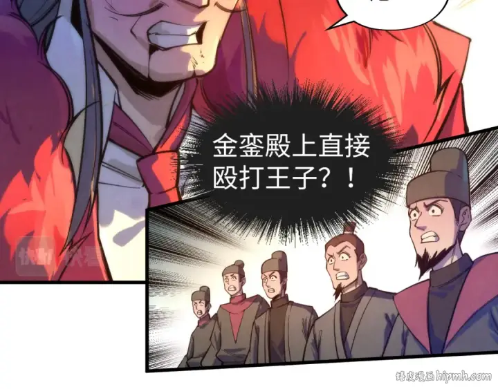 《这一世我要当至尊》第77话 报名图8