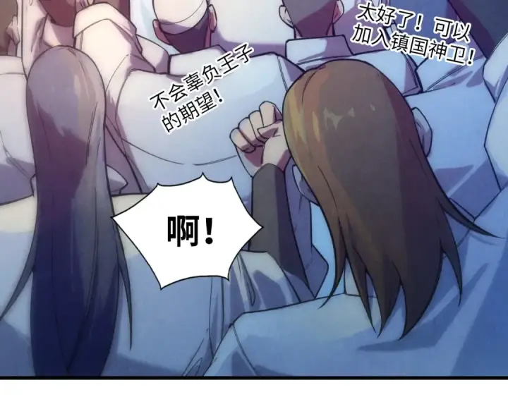 《这一世我要当至尊》第77话 报名图84
