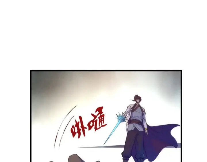 《这一世我要当至尊》第77话 报名图9