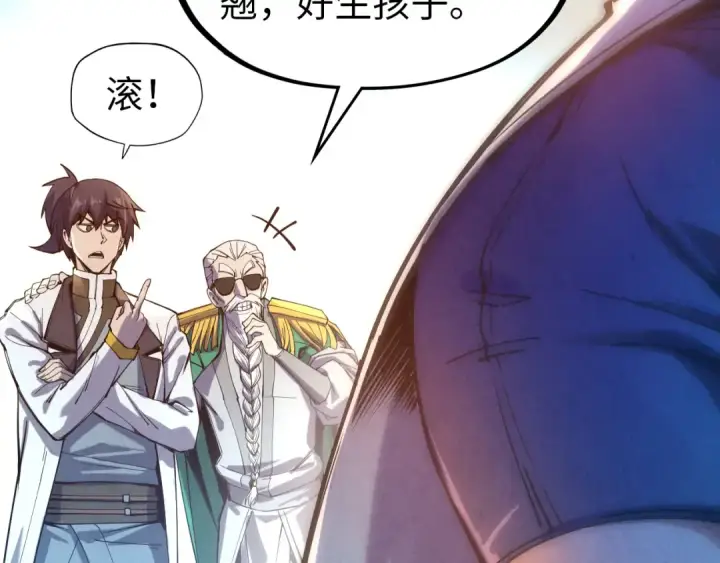 《这一世我要当至尊》第77话 报名图91