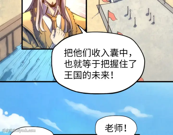 《这一世我要当至尊》第77话 报名图96